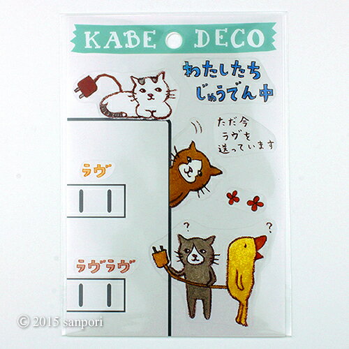 【あす楽】【DM便対応】【オリエンタルベリー】 KABE DEKO カベデコシール ＜くちばしさくぞ...:office31:10025933