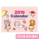 【DM便送料無料】【オリエンタルベリー】 2019年 イラス...