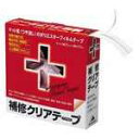 【J-193650】【フィルムルックス】補修クリアテープ 00500【文具雑貨】