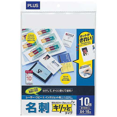 【J-46016】【プラス】名刺用紙 キリッと IT-110KN-M A4 白 10枚【コ…...:office31:10017083