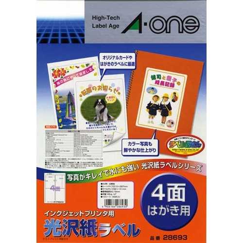 【J-940461】【エーワン】IJ光沢紙ラベル 28693 A4/ハガキ4面 10枚【コピー用紙】...:office31:10017255