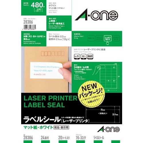 【J-565654】【エーワン】レーザーラベル 28386 A4/24面 20枚【コピー用…...:office31:10017294