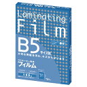 【J-323240】【アスカ】ラミネートフィルム BH906 B5 100枚【ラミネーター関連商品】