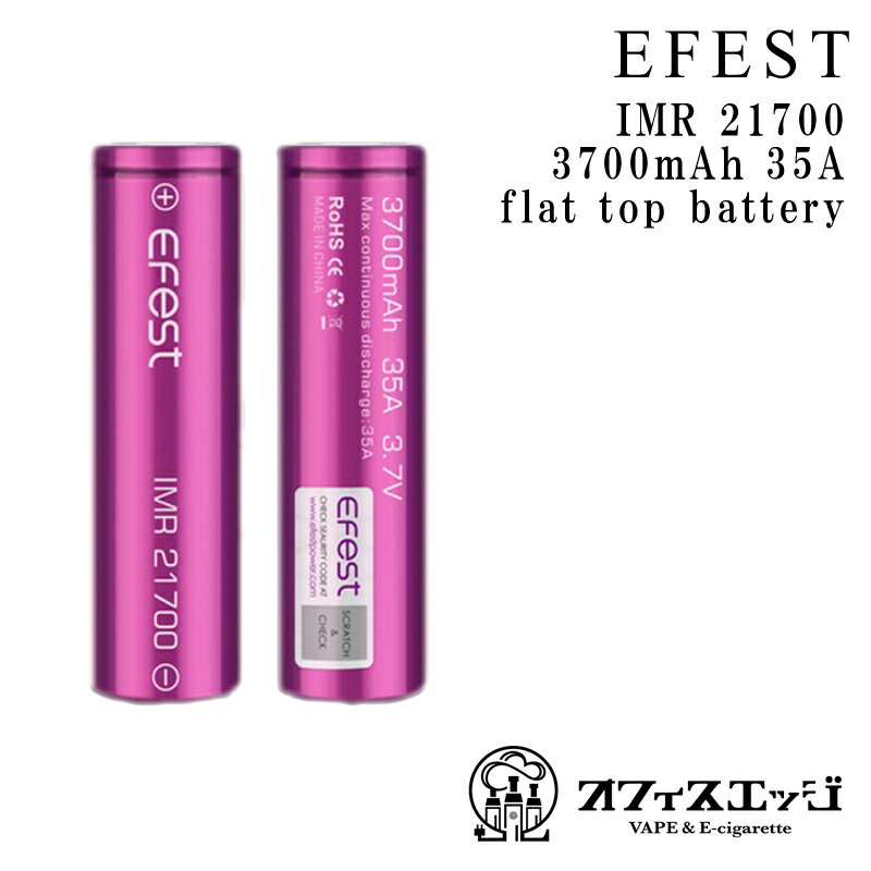 Efest IMR<strong>21700</strong> 3700mAH 35A ベイプ <strong>vape</strong> <strong>バッテリー</strong> 電池 フラットトップ<strong>バッテリー</strong> イーフェスト 電子タバコ flattop battery <strong>vape</strong> 電池 リチウムマンガン [J-53]