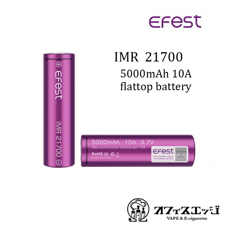 Efest IMR<strong>21700</strong> 5000mAh 10A <strong>vape</strong> ベイプ <strong>バッテリー</strong> 電池 フラットトップ<strong>バッテリー</strong> イーフェスト　電子タバコ flattop battery <strong>vape</strong> 電池 リチウムマンガン　[D-42]