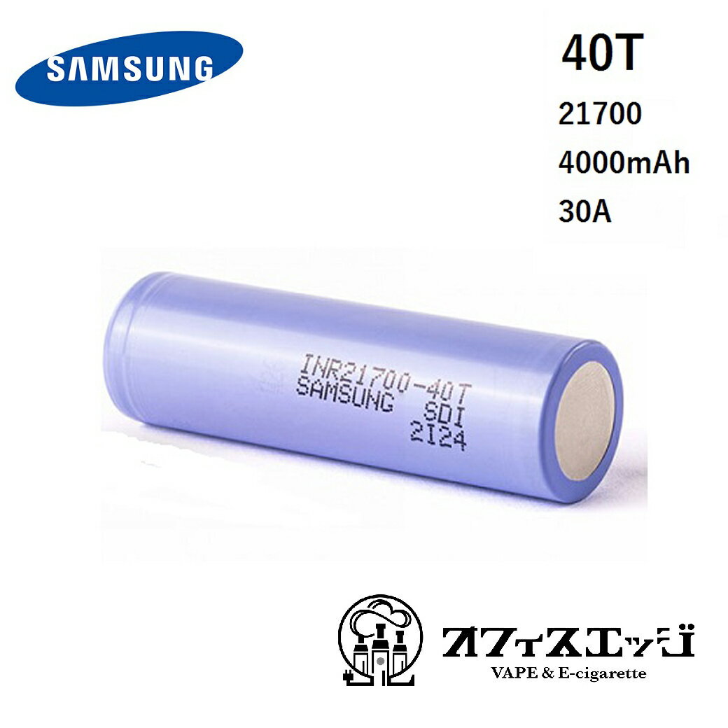 <strong>vape</strong> ベイプ <strong>バッテリー</strong> 電池 サムスン samsung 【40T <strong>21700</strong> 30A 4000mAh】電子タバコ用 <strong>バッテリー</strong> 電池 [J-52]