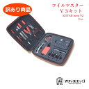 ◇訳あり商品◇18650バッテリー付き。coilmaster コイルマスター 正規品 電子タバコ ビルド ツールキット プロ ケース付 tool kit v3 diy キット