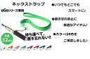 8カラー♪電子タバコ ネックストラップ 首からつり