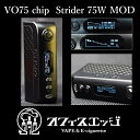 18650バッテリー1本付き◆ 正規品 VO75 chip 搭載MOD【ASvape Strider75】電子タバコ mod vape