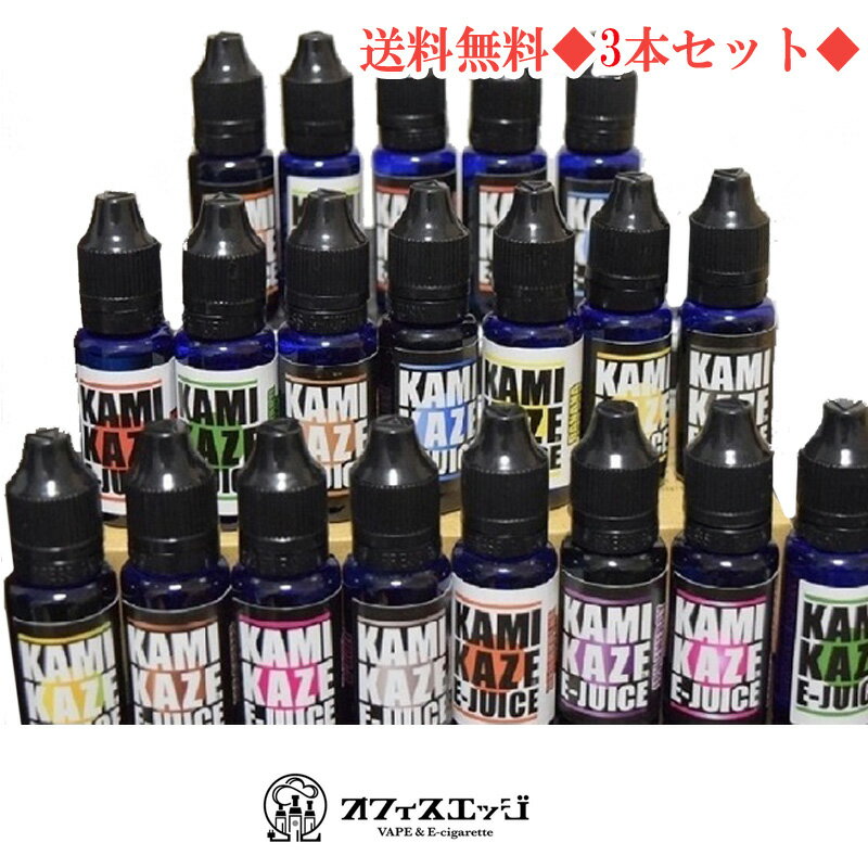  Iׂ3{Zbg  Y  䂤pPbg  J~J[Lbh KAMIKAZE liquid 15ml dq^oR ݂ J~J[ kamikaze vape Lbh xCv v[ebN }EXs[Xt  jR`0 ^[0  [AB-0]