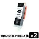 BCI-350XLPGBK e 痿ubN  2{Zbg  ݊CNJ[gbW