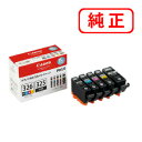 【純正インク】 BCI-326+325/5MP 【5色セット】CANON キヤノン