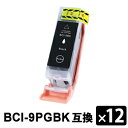 BCI-9PGBK  12{Zbg 痿ubN  BCI-9BK  ݊CNJ[gbW