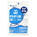 PEポリ袋 45リットル(標準) 20枚入リサイクル ごみ袋...