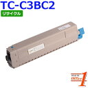 【即納品】TC-C3BC2 / TCC3BC2 シアン (TC-C3BC1の大容量) リサイクルトナーカートリッジ 【沖縄・離島 お届け不可】