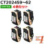 【4色セット】フジゼロックス用 CT202459 CT202460 CT202461 CT202462 リサイクルトナーカートリッジ