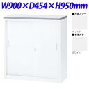 生興 NSカウンター Sタイプ(鍵付) W900×D454×...