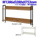 R・Fヤマカワ ワーキングデスク 上置ハイシェルフ W138...