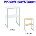 R・Fヤマカワ コンパクト電話機台 W500×D350×H7...