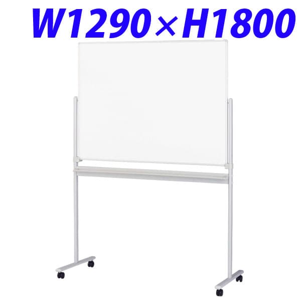 ライオン事務器 ホワイトボード W1290×D560×H1800mm AM-12NB 41…...:officekagumarche:10000225