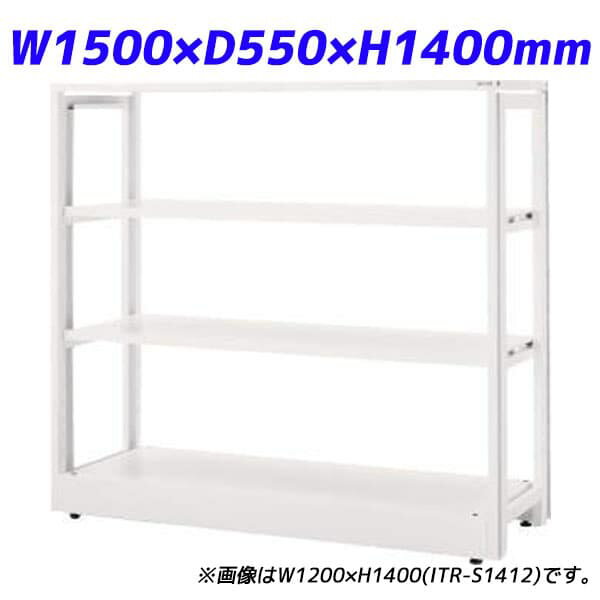 ライオン事務器 ITラック本体 ITラックシステム W1500×D550×H1400mm …...:officekagumarche:10009448