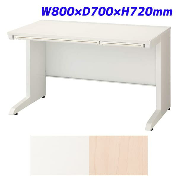 【受注生産品】ライオン事務器 平机 ビジネスデスク XDHシリーズ W800×D700×H720mm XDH-M087F