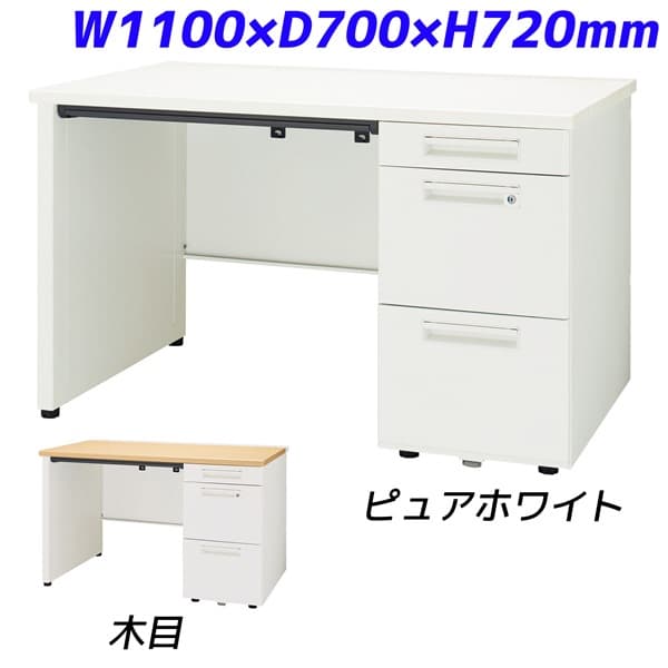 ライオン事務器 片袖机 パネル脚タイプ ビジネスデスク YDHシリーズ W1100×D700×H720mm YDH-M117SLSP-D-W
