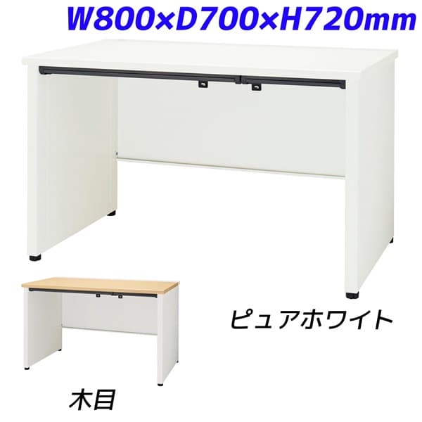 ライオン事務器 平机 パネル脚タイプ 中央引出し付 ビジネスデスク YDHシリーズ W800×D700×H720mm YDH-M087FSP-W