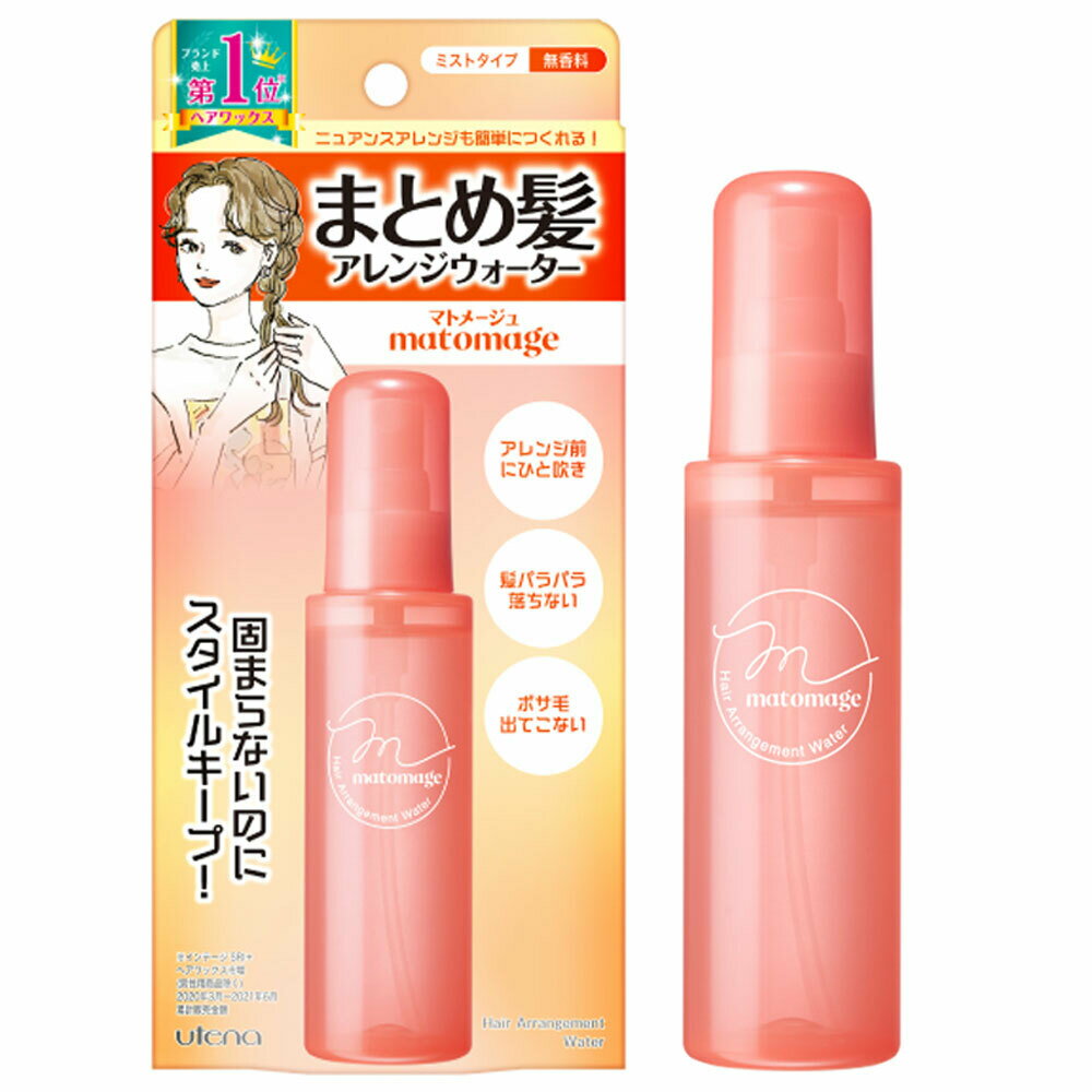 <strong>ウテナ</strong> <strong>マトメージュ</strong> <strong>まとめ髪アレンジウォーター</strong> <strong>100mL</strong>