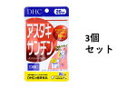 ショッピングDHC 【3個セット】DHC アスタキサンチン 20日分 20粒入
