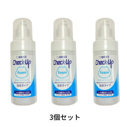 【ポイント5倍！！当店バナーよりエントリー必須22日20時～27日9___59】【まとめ買い3個セット】デント チェックアップ フォーム(100ml)　ライオン　歯磨き粉　医薬部外品　Check-Up foam　歯科専売品