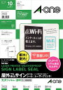 【メール便なら送料120円】屋外でも使えるサインラベルシール［レーザープリンタ］　A4判　1面ノーカット光沢フィルム・透明　品番31032　8337620