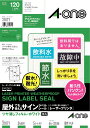 【メール便なら送料180円】屋外でも使えるサインラ