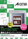 【メール便なら送料180円】屋外でも使えるサインラ