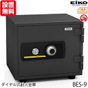 【開梱設置無料】【送料無料】エーコー 家庭用小型耐