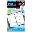 【メール便なら送料190円】レイメイ藤井 キーワード 2020年日付入聖書サイズリフィル 月間リフィル 2020年月間3 WWR2066 (見開き両面1ヶ月ブロック式・月曜始まりインデックス付)【RCP】