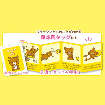 Rilakkuma＜リラックマ＞ リラックマ　ぬいぐるみLL　キイロイトリ　MR-76201（MR76201） サンエックス（SanX）