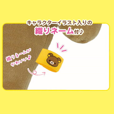 Rilakkuma＜リラックマ＞ リラックマ　ぬいぐるみLL　キイロイトリ　MR-76201（MR76201） サンエックス（SanX）