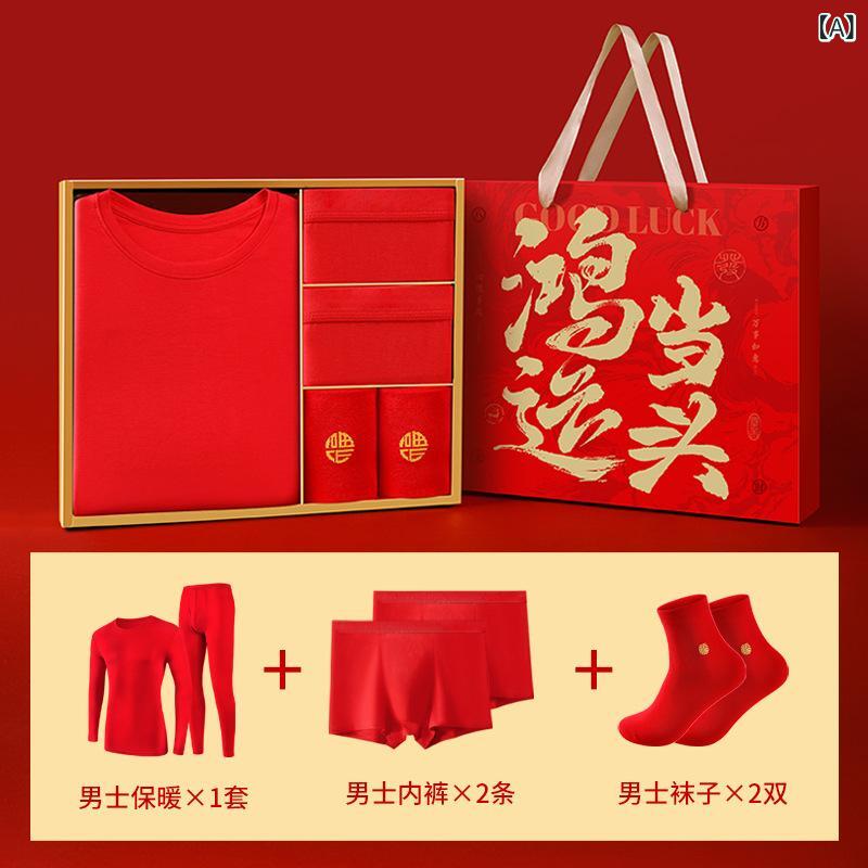 インナーウェア 男性用 保温 肌着 上下セット 赤色 モダール 中腰 平角パンツ ラッキーアイテム 秋冬
