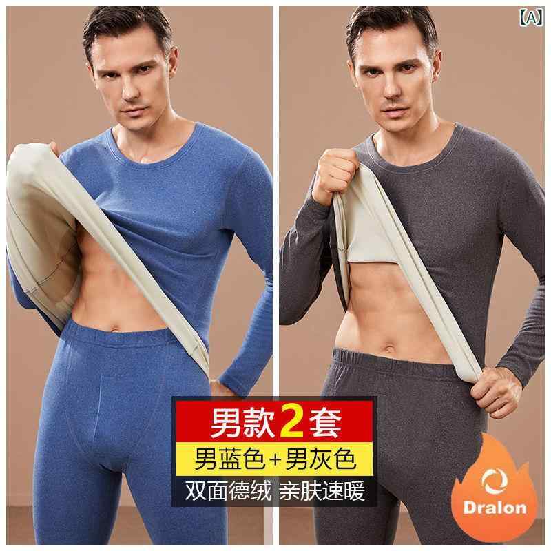 インナーウェア 男女兼用 徳絨 保温 発熱 防寒 ダブルレイヤー 上下セット クルーネック 長袖 ロング丈 スリムフィット 秋冬用