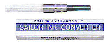 セーラー万年筆用インク吸入器コンバーター（一般用）