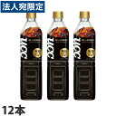 UCC 職人の珈琲 無糖 930ml×12本 コーヒー 珈琲 ボトルコーヒー 飲料 ドリンク アイスコーヒー