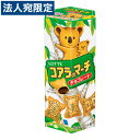 ロッテ コアラのマーチ 50g 10個 お菓子 おやつ チョコレート ビスケット まとめ買い