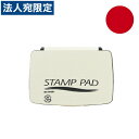 SA-21 サンビー スタンプ台アカ 中型