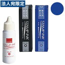サンビー 顔料系補充インキ SA-43-藍