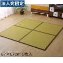 イケヒコ スカッシュ PPユニット畳 67×67cm 6枚入 ベージュ SKSU676706 『代引不可』『送料無料(一部地域除く)』