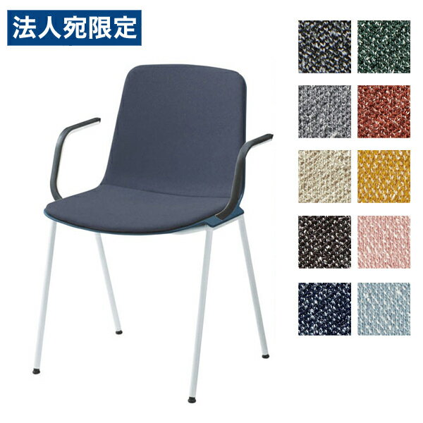 オカムラ チェア プック ホワイトフレーム ホワイトシェル 肘付 背座パッド付 L681LW [ Puc オフィス家具 家具 椅子 ミーティングチェア ]『代引不可』『送料無料（一部地域除く）』