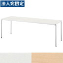 『受注生産品』生興 テーブル CR型会議用テーブル W2100×D700×H700 CR-2170FA『代引不可』『送料無料(一部地域除く)』