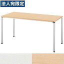 『受注生産品』生興 テーブル CR型会議用テーブル W1400×D700×H700 CR-1470FA『代引不可』『送料無料（一部地域除く）』