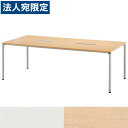 『受注生産品』生興 テーブル CR型会議用テーブル W1800×D900×H700 CR-1890TA『代引不可』『送料無料(一部地域除く)』